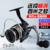 AC Spinning Wheel All-metal Fishing Wheel