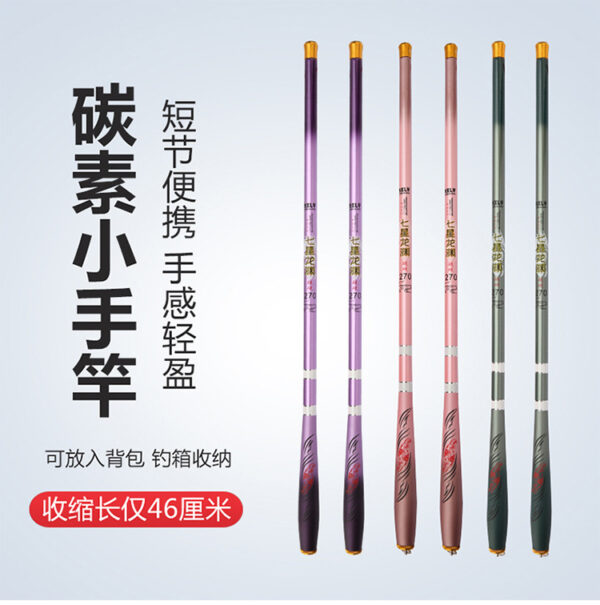 Short Carbon Creek Rod