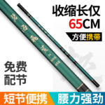 Bihai Flying Shark Fishing Rod